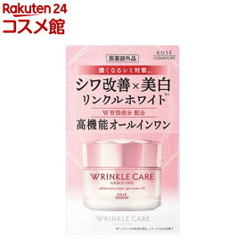 グレイスワン リンクルケア ホワイトジェルクリーム EX(100g)【グレイスワン】