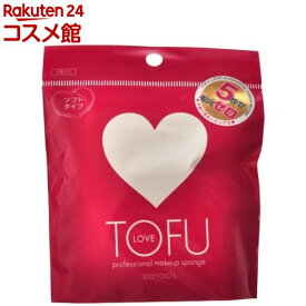 TOFU LOVE プロフェッショナル メイクアップ スポンジ(2コ入)【TOFU】