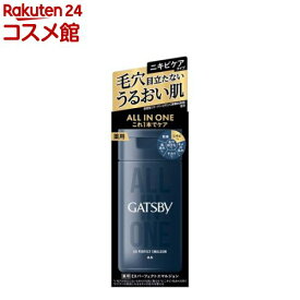 ギャツビー 薬用EXパーフェクトエマルジョン(150ml)【GATSBY(ギャツビー)】