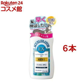 ヘアアクセルレーターEX(150ml*6本セット)【ヘアアクセルレーター】