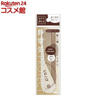 プロット 折込セットコーム SP402(1個)