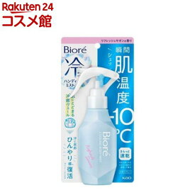 ビオレ 冷ハンディミスト リフレッシュサボンの香り(120ml)【ビオレシーズン】