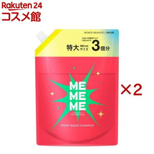 MEMEME ���C�X�g�u�[�X�g�V�����v�[ �߂����p(960ml×2�Z�b�g)�yMEMEME(�~�[�~�[�~�[)�z