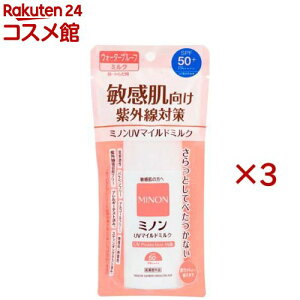 �~�m�� UV�}�C���h�~���N(80ml×3�Z�b�g)�yMINON(�~�m��)�z