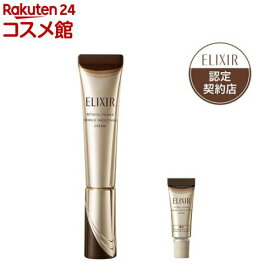 レチノパワー リンクルクリーム ba S(1セット)【エリクシール(ELIXIR)】