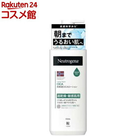 ニュートロジーナ ノルウェーフォーミュラ インテンスリペア CICA ボディエマルジョン(250ml)【Neutrogena(ニュートロジーナ)】[ボディクリーム 敏感肌 保湿クリーム フェイス ボディ]