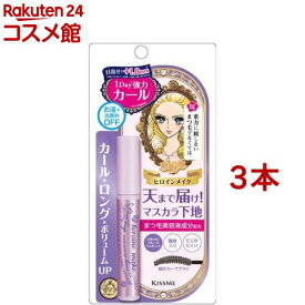ヒロインメイク カールキープマスカラベース 50(6.0g*3本セット)【ヒロインメイク】