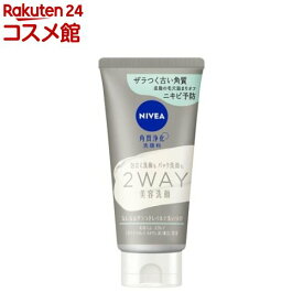 ニベア2WAY美容洗顔AC(120g)【ニベア】