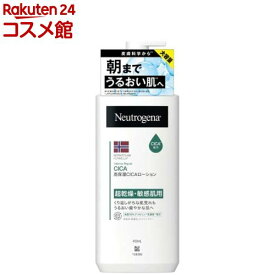 ニュートロジーナ ノルウェーフォーミュラ インテンスリペア CICA ボディエマルジョン(450ml)【Neutrogena(ニュートロジーナ)】[ボディクリーム 敏感肌 保湿クリーム フェイス ボディ]