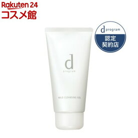 dプログラム マイルドクレンジングジェル 敏感肌用 メイク落とし(125g)【d プログラム(d program)】[ジェル洗顔 低刺激処方 すっきりオフ]