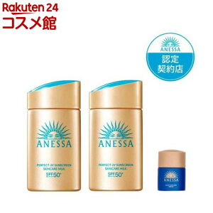 パーフェクトUV スキンケアミルク NA 2個+ナイトサンケア小型付(1セット)【アネッサ(ANESSA)】