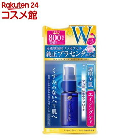 プラセホワイター プラセンタ配合美容液 日本製(30ml)【プラセホワイター】[美容液 くすみ シワ エイジングケア]
