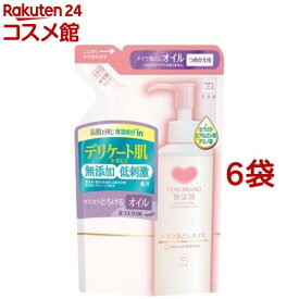カウブランド 無添加メイク落としオイル 詰替用(130ml*6袋セット)【カウブランド】