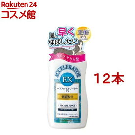 ヘアアクセルレーターEX(150ml*12本セット)【ヘアアクセルレーター】