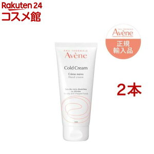 アベンヌ 薬用ハンドクリーム 敏感肌用 手荒れ予防 保湿 無香料 大容量(102g*2本セット)【アベンヌ(Avene)】