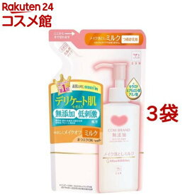 カウブランド 無添加メイク落としミルク 詰替用(130ml*3袋セット)【カウブランド】