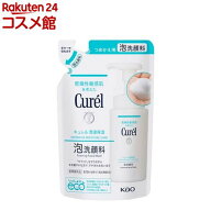 キュレル 泡洗顔料 つめかえ用(130ml)【キュレル】[キュレル 乾燥 洗顔 毛穴 敏感 弱酸性 保湿 泡洗顔]