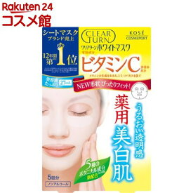クリアターン ホワイトマスク VC c(ビタミンC)(5回分)【クリアターン】[しみ そばかす 美白]