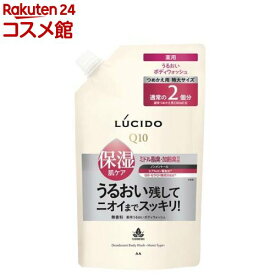 ルシード 薬用デオドラントボディウォッシュ うるおいタイプ つめかえ用(760ml)【ルシード(LUCIDO)】