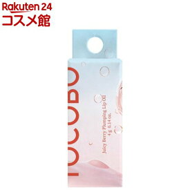 ジューシーベリープランピングリップオイル05ロージーガール(4g)【TOCOBO】