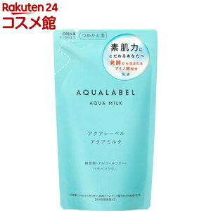 アクアレーベル アクアミルク つめかえ用 アミノ酸配合 乳液 保湿(117ml)【アクアレーベル(AQUALABEL)】
