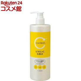 cyclear サイクリア ビタミンC化粧水(500ml)