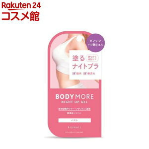 �{�f�B���A �i�C�g�A�b�v�W�F��(30g)�y�{�f�B���A�z[�i�C�g�u�� �{�f�B�P�A �n�� ����]