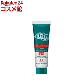 アトリックス メディケイティッド チューブ(50g)【アトリックス】[ハンドクリーム]