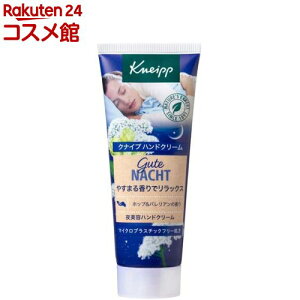 NiCv O[eing enhN[ zbvoA̍(75ml)yNiCv(KNEIPP)z