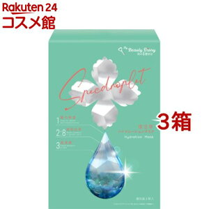 我的美麗日記 復活草ハイドレーションマスク(23ml*3枚入*3箱セット)【我的美麗日記(私のきれい日記)】