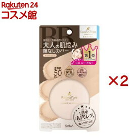 サナ 毛穴パテ職人 エッセンスBBパウダー N 01 ライトベージュ(10g×2セット)【毛穴パテ職人】