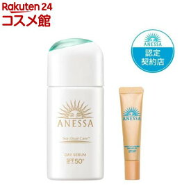 デイセラムN+パーフェクトUV スキンケアジェル小型付(1セット)【アネッサ(ANESSA)】