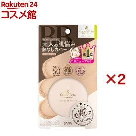 サナ 毛穴パテ職人 エッセンスBBパウダー N 02 ナチュラルベージュ(10g×2セット)【毛穴パテ職人】