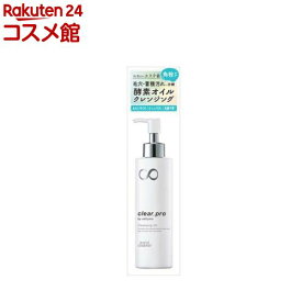 ソフティモ クリアプロ 酵素クレンジングオイル(180ml)【ソフティモ】[W洗顔不要 マツエクOK]