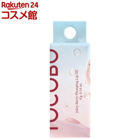 ジューシーベリープランピングリップオイル07プラムジャム(4g)【TOCOBO】