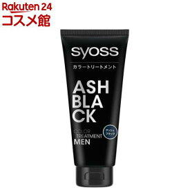 白髪染め サイオス カラートリートメント FOR MEN アッシュブラック(180g)【サイオス(syoss)】