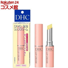 DHC 薬用リップクリーム(1.5g)【DHC】