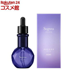 セグレタ プレミア 高濃度美容液オイル(50ml)【セグレタ(Segreta)】