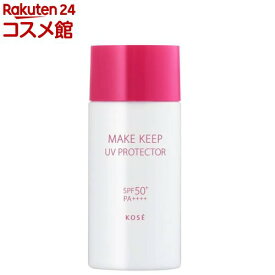 KOSE 衝撃の紫外線ブロック(40ml)【コーセーコスメニエンス】