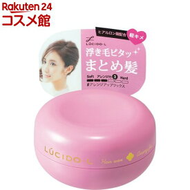 ルシード・エル アレンジアップワックス(60g)【ルシード・エル】