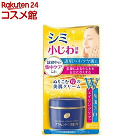 プラセホワイター 薬用美白エッセンスクリーム(55g)【プラセホワイター】