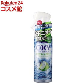 オキシー 冷却デオシャワー フレッシュアップルの香り(200mL)【OXY(オキシー)】