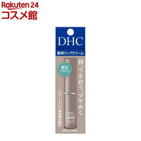 【企画品】薬用リップクリーム グレージュデザイン(1.5g)【DHC】