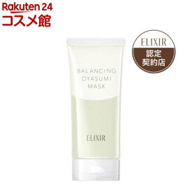 エリクシール バランシング おやすみマスク ジェルマスク 毛穴 保湿(90g)【エリクシール(ELIXIR)】[夜用マスク 保湿]