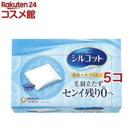 ユニチャーム シルコット コットン なめらかコットン 毛羽立たない封入タイプ(82枚入*5コセット)【シルコット　コットン】