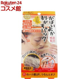 がばいよか 剥がすパック(90g)【がばいよかシリーズ】