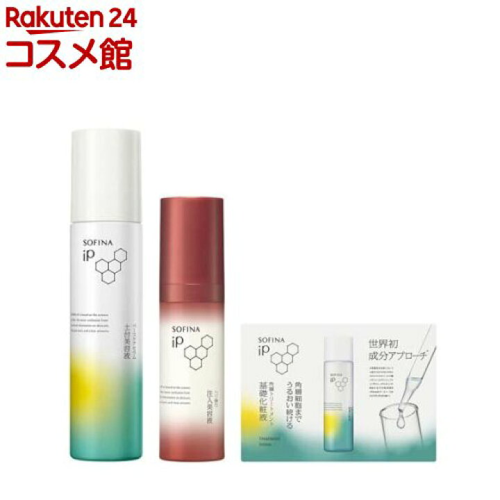 楽天市場】ソフィーナ iP ベースケア セラム 90g+ハリ美容液+化粧液  
