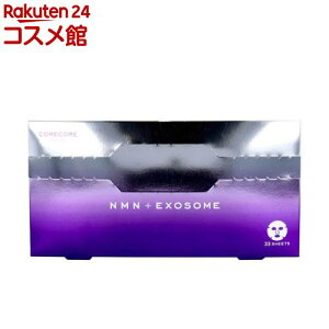 CORE CORE COSME NMN+エクソソーム フェイスマスク(33枚入)