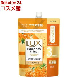 ラックス スーパーリッチシャイン キンモクセイ シャンプー 大容量 詰替(870g)【ラックス スーパーリッチシャイン(LUX)】
