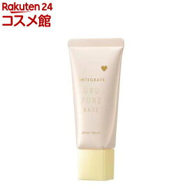 インテグレート うるピュアベース レモン(30g)【インテグレート】